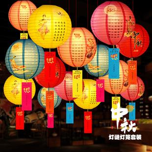 中秋节日古风猜灯谜灯笼带灯装饰幼儿园Hdiy喜庆挂饰氛围场景布置
