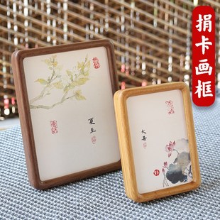 娟卡纸黑a胡桃木实木相框摆台定制宋锦纹瓷板国画花鸟画框硬卡装