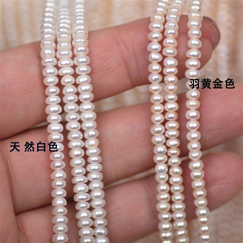 好品质3-4mm天然淡水珍珠强光扁圆串珠diy锁骨链饰品穿珠材料