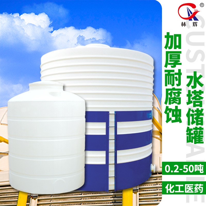 塑料水塔户外储水桶储罐5吨pe水箱1吨加厚5立方pe储水罐厂家定制