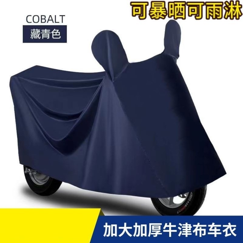车衣车罩电动车遮雨防晒车罩踏板车防雨罩遮阳盖布大中型防尘全罩