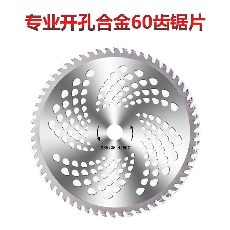 割草机刀片10寸40T合金圆w锯片255mm除草机打草机割灌机配件定做