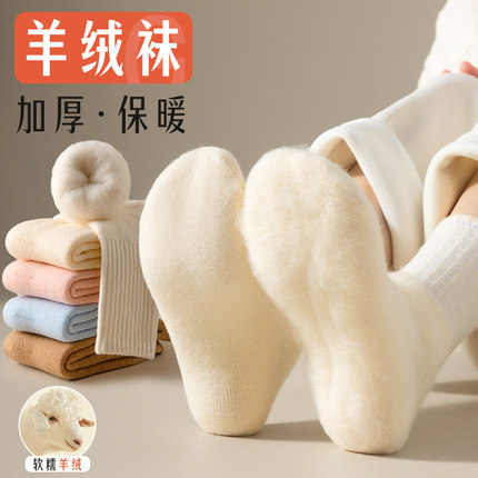 羊毛袜子女中筒袜冬季新款加x厚加绒保暖长筒棉袜加长纯色秋冬长