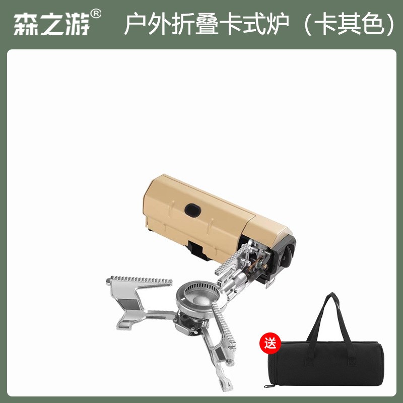 折叠卡式炉户外便携式卡斯卡磁炉野外露营炉具炊具燃气火锅煮茶炉