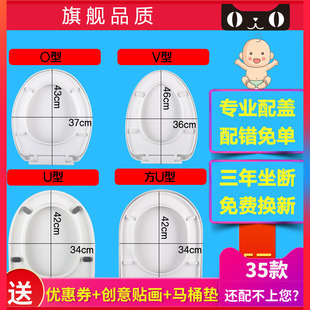 便马桶盖v特好亿k盖u坐座型o老式配件家用马桶家加厚通用型白型