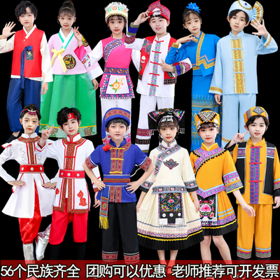 儿童56个少数民族服装r瑶族彝族男傣族女童男童白族苗族傣族演出