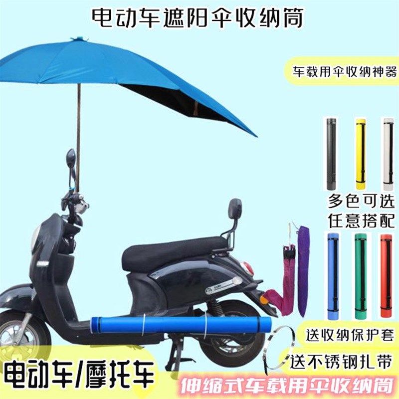 电动车雨伞收纳筒雨伞保护套画筒收D纳桶伞套筒海报筒带盖伸缩伞图片