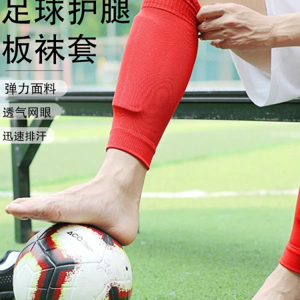 足球护腿板儿童袜套男女固定袜套内插片无底袜护小腿护胫袜套