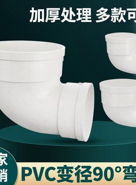 加厚PVC水管变径弯头排水管110变50x75 90度直角转接大小弯头配件