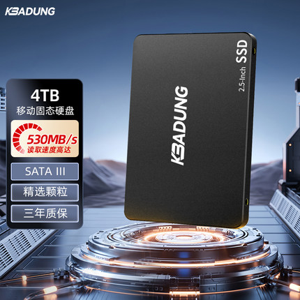 kebadung/科保盾4TB SSD固态硬盘高速读写2.5英寸SATA3接口
