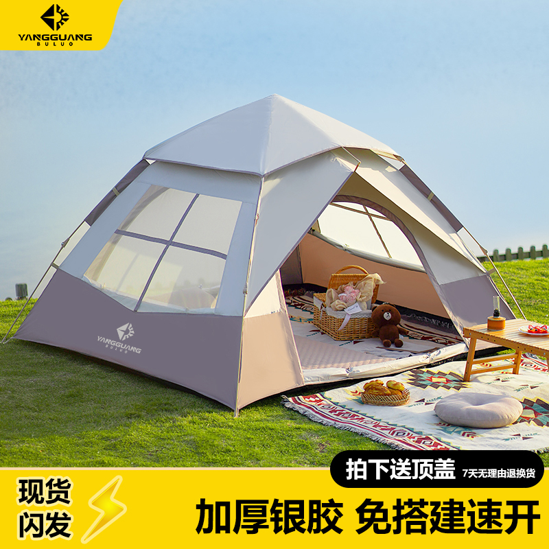 帐篷阳光部落户外露营装备