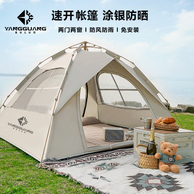 折叠便携式帐篷户外露营防雨防晒
