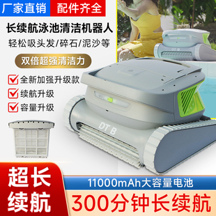 利伟沃游泳池吸污机DTB全自动无线大功率可爬墙水下机器人池底