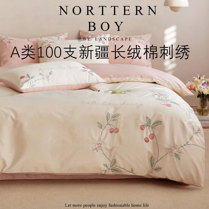 北疆公子A类100支长绒棉四件套