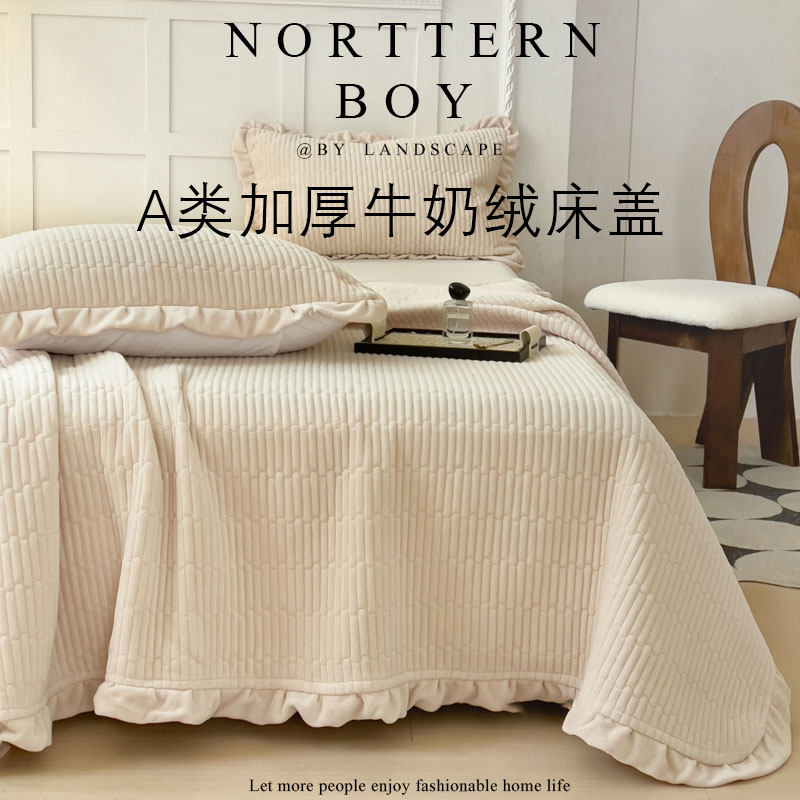 A类素色牛奶绒床盖三件套加厚印花婴儿绒四季防滑可机洗炕盖床单,床上用品,床盖,淘宝优惠券,粉丝福利购,淘宝优惠卷