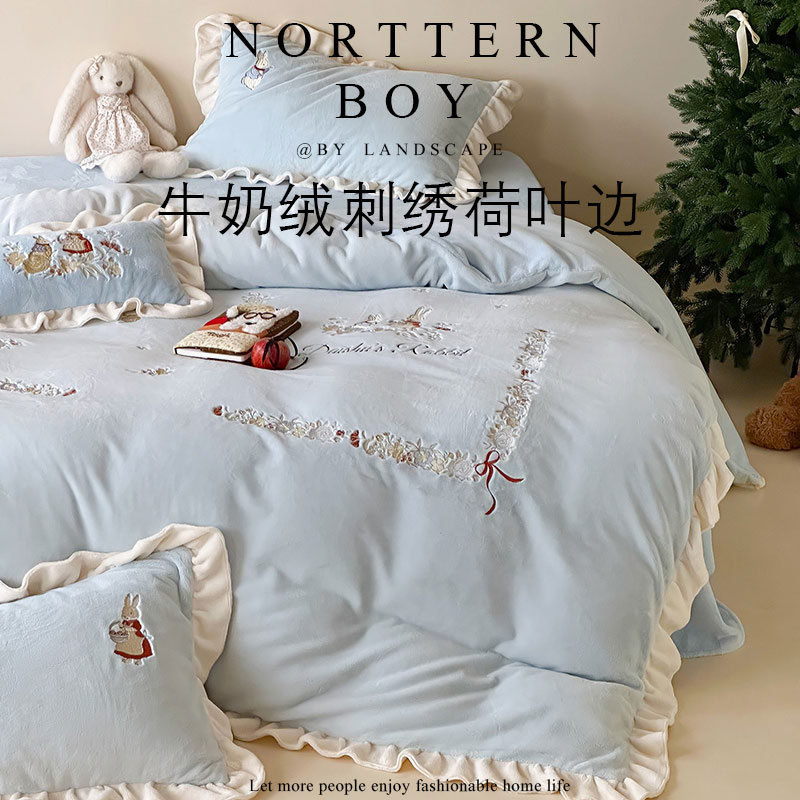 北疆公子牛奶绒刺绣四件套