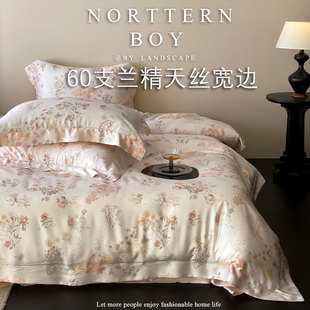 60支兰精天丝四件套100%莱塞尔印花春夏宽边床单被套床上四件套