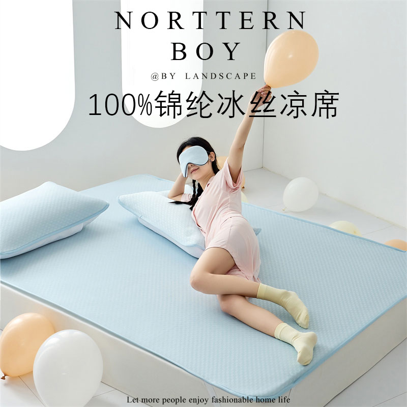 100%锦纶冰丝凉席三件套