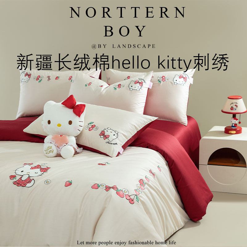 A类新疆长绒棉四件套正版卡通hellokitty全棉床上床单被套三件套