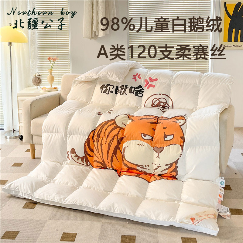 A类98%羽绒被120支柔赛丝儿童卡通被子被芯宝宝学生加厚秋冬被子