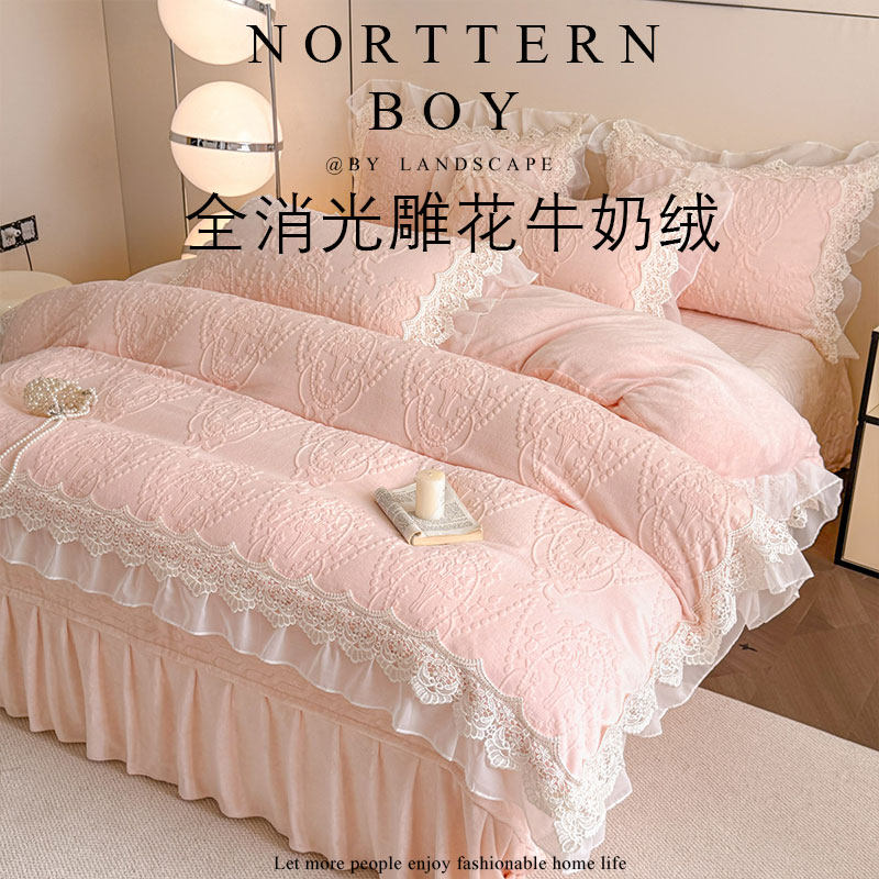 雕花牛奶绒四件套公主花边韩版法式冬季加厚保暖被套床单床盖床裙