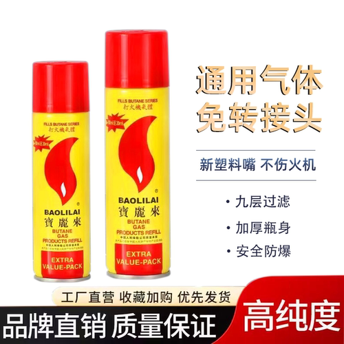 ZPBR旗舰店打火机通用气体