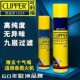 西班牙clipper可利福通用防风打火火机充气瓶充气液气体专用气