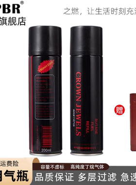 通用气体高浓度打火机气体直冲加气气嘴充气丁烷喷枪防风燃油液汽