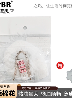 煤油打火机棉花棉芯线火石ZPBR内胆吸油棉套装省油棉垫配件内胆棉