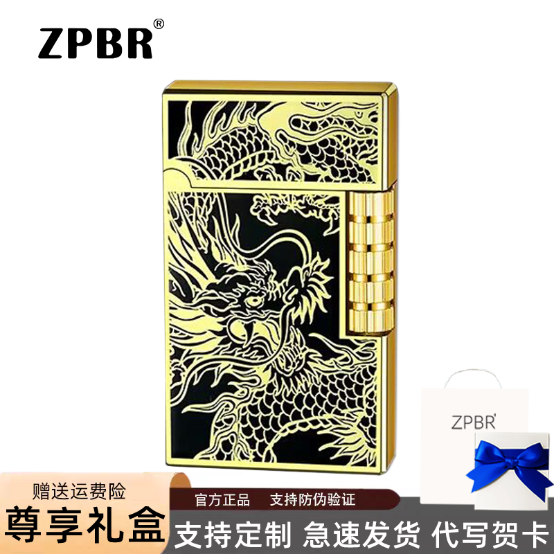 朗声打火机可充气侧滑轮钢音砂轮