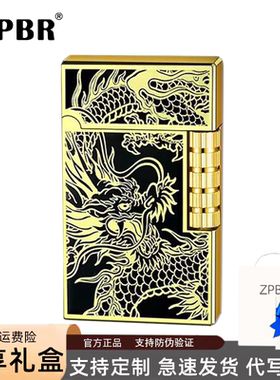 朗声打火机可充气ZPBR旗舰店侧滑轮钢音砂轮刻字送男友高档礼物