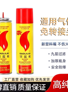 防风火机充气瓶充气液气罐气体罐打火火机气加气丁烷气体大瓶冲汽