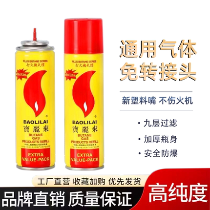 防风火机充气瓶充气液气罐气体罐打火火机气加气丁烷气体大瓶冲汽