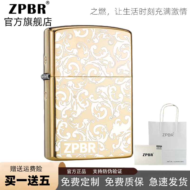 ZPBR煤油打火机复古黄铜唐草防风耐用定制刻字七夕送男友轻奢礼物