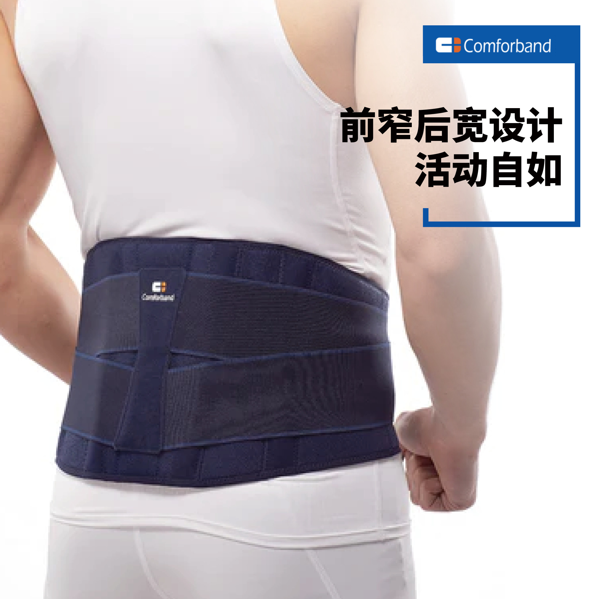 COMFORBAND护腰带医用腰椎间盘劳损男女士久坐神器夏季透气腰围,医疗器械,护具（器械）,淘宝优惠券,粉丝福利购,淘宝优惠卷