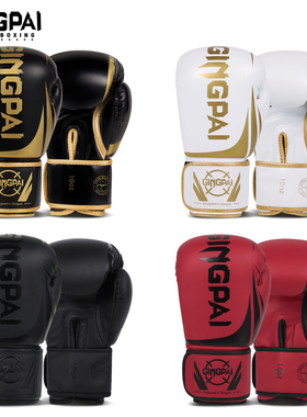 专业拳击手套成人男女搏击散打训练儿童小孩打沙袋格斗拳套12oz