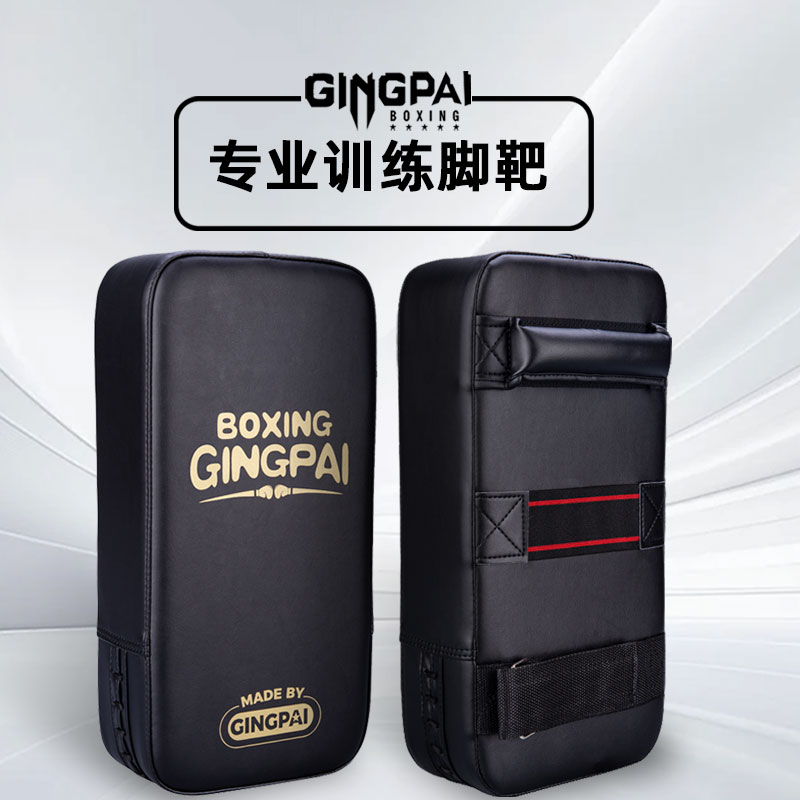 散打脚靶拳击搏击陪练训练靶子