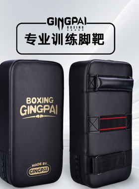 散打脚靶拳击搏击陪练训练靶子
