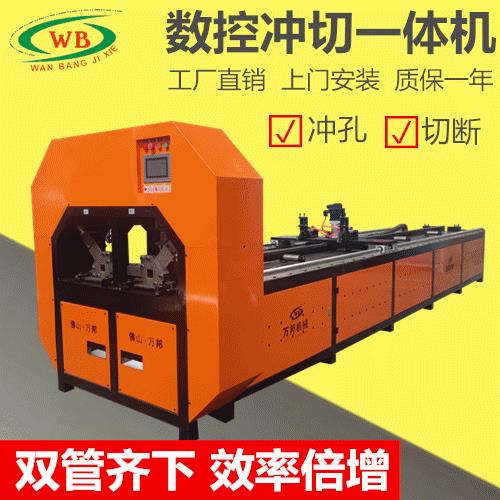 全钢爬架数控冲孔机角钢全自动矩形管方管冲孔切断一体机裁断设备