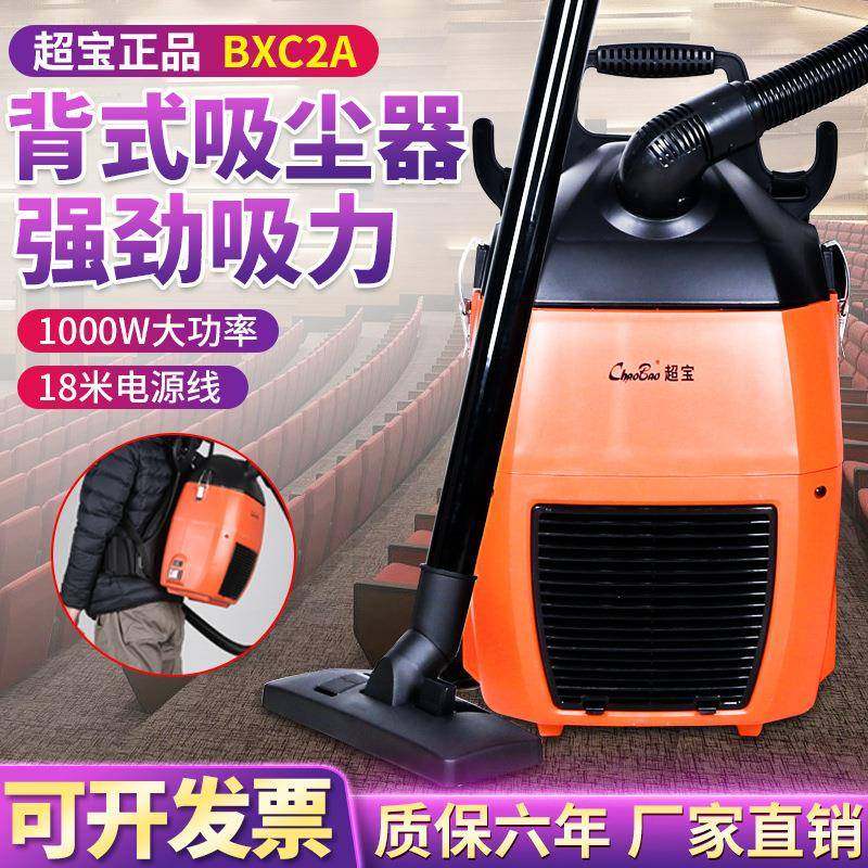 BXC2A背式小型吸尘器手持式家用商用1000W便携高空清洁吸尘机,清洗/食品/商业设备,其他食品加工设备,淘宝优惠券,粉丝福利购,淘宝优惠卷