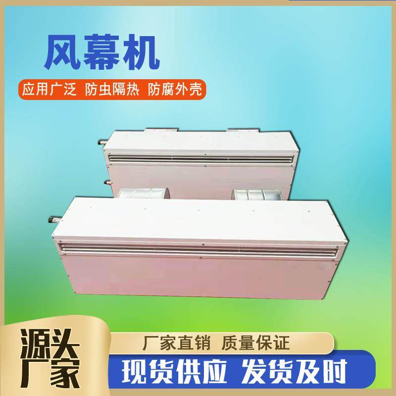 1.8米工业离心式热水风幕机大风量冷暖2用空气幕顶吹离心式热风幕,清洗/食品/商业设备,其他食品加工设备,淘宝优惠券,粉丝福利购,淘宝优惠卷
