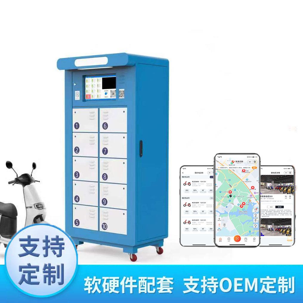 智能共享换电柜扫码自助换电站扫码充电柜可源码交付共享式充电桩