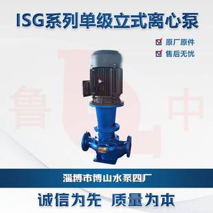 250立式 ISG125 单级离心泵管道增压泵热水循环泵铸铁离心泵牌