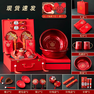 女方婚庆用品聚宝盆新娘洗漱备婚家用陪嫁 结婚用品大全陪嫁套装