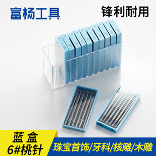 桃针6号珠宝首饰文玩义齿加工核雕2.35柄牙机电动工具 蓝盒车针6