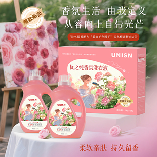 持久留香去污渍除菌除螨洗衣液 优之纯香氛洗衣液家用实惠装