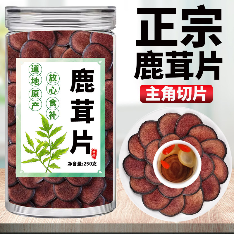 鲜鹿茸新鲜带血官方旗舰店整根枝梅花鹿茸片泡酒专用男性肾药材补图片