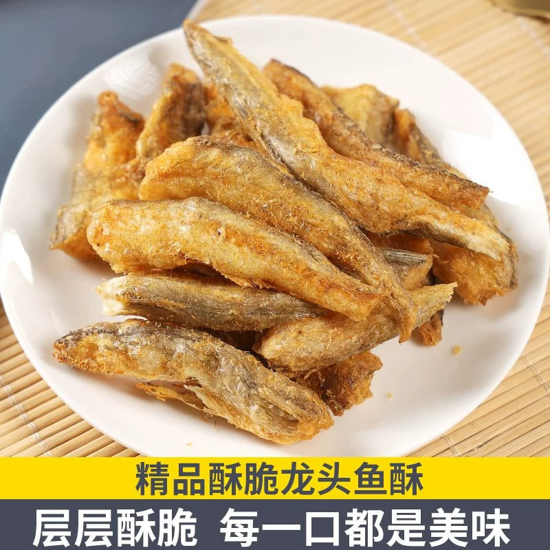 香酥龙头鱼酥即食500g深海小鱼烤豆腐鱼干海鲜海味批发小零食
