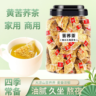 黄苦荞茶正品官方旗舰店正宗特产级大凉山麦茶饭店专用独立小包装