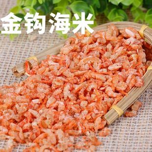 金钩海米虾仁干商用开洋干货虾米虾干小虾米即食250g虾米虾仁